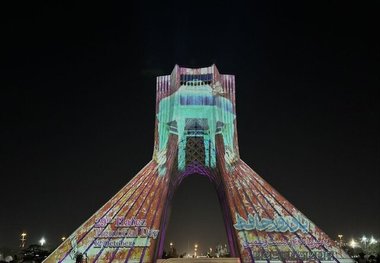 اشعار حافظ بر برج آزادی نقش بست + عکس
