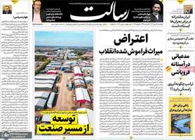 گزیده روزنامه های 15 دی 1404