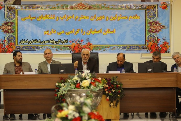 احزاب و تشکلهای سیاسی اصفهان رفع مشکلات استان   را خواستار شدند