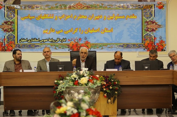 احزاب و تشکلهای سیاسی اصفهان رفع مشکلات استان   را خواستار شدند