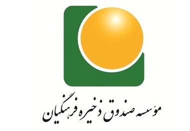 نتیجه تحقیق و تفحص از صندوق ذخیره فرهنگیان تا پایان شهریور اعلام می‌شود