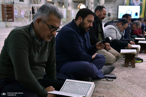 محفل انس با قرآن در حرم مطهر امام خمینی(س)