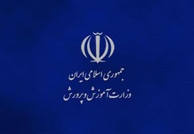 درآمد زایی از طریق تجاری سازی فضاهای آموزشی رویکرد وزارت آموزش و پرورش است