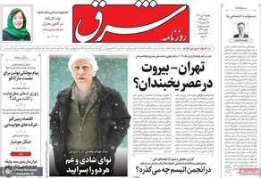 گزیده روزنامه های 7 دی 1404