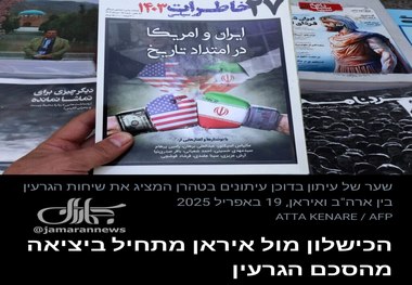 مقام سابق اطلاعاتی اسرائیل: خروج آمریکا از برجام، اسرائیل را به بن‌بست راهبردی رساند/ ایران در آستانه هسته‌ای و بن‌بست گزینه نظامی