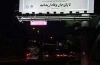 طرح فرهنگی «معیار حرکت، وصیت‌نامه امام خمینی»