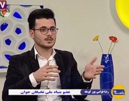 اتاق شکوفایی؛ روزنه‌ی امیدی برای تحقق اهداف توسعه پایدار