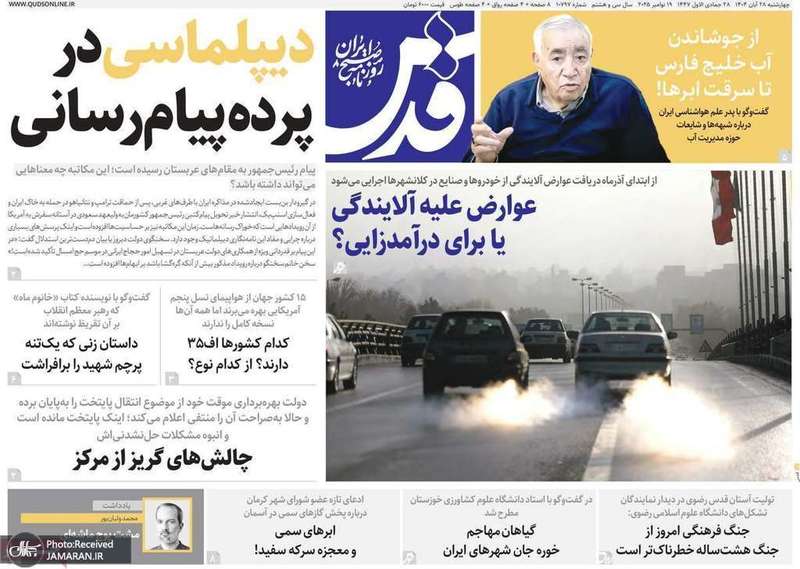 گزیده روزنامه های 28 آبان 1404