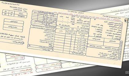 قبوض کاغذی برق در چهارمحال وبختیاری حذف می‌شوند