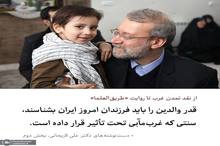 دست‌نوشته‌های شهید علی لاریجانی در سفر اربعین سال ۱۴۰۳/ بخش دوم/ توسعه‌ای قرین توفیق است که در بسترهای سنت جامعه جانمایی شود/ ابن سینا از مجلس نخبگان سخن به میان می‌آورد که با سنت‌های جامعه آشنا باشند تا بتوانند قوانین را مطابق سنت‌های جامعه تدوین کنند