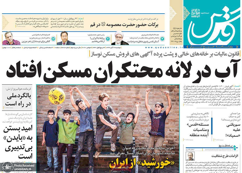 گزیده روزنامه های 19 آبان 1399