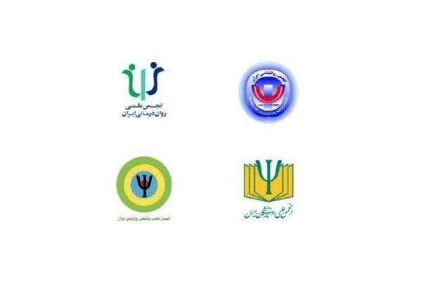 انتقاد 4 انجمن علمی سلامت روان کشور از محکومیت بازیگران زن برای مراجعه به روانشناس به دلیل بی حجابی: ​تشخیص اختلالات روانی در صلاحیت روانپزشک است نه قاضی/ برای اصلاح تبعات فردی و عمومی چنین احکامی دستور مقتضی صادر فرمایید