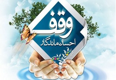 ۲۹۸۳ رقبه در نوشهر شناسایی شد  ثبت ۳ وقف جدید