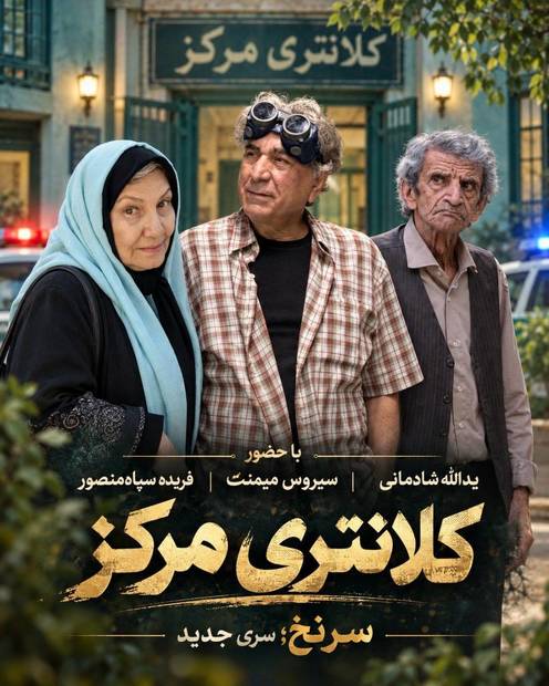 سریال «سرنخ» بازیگران جدید خود را شناخت