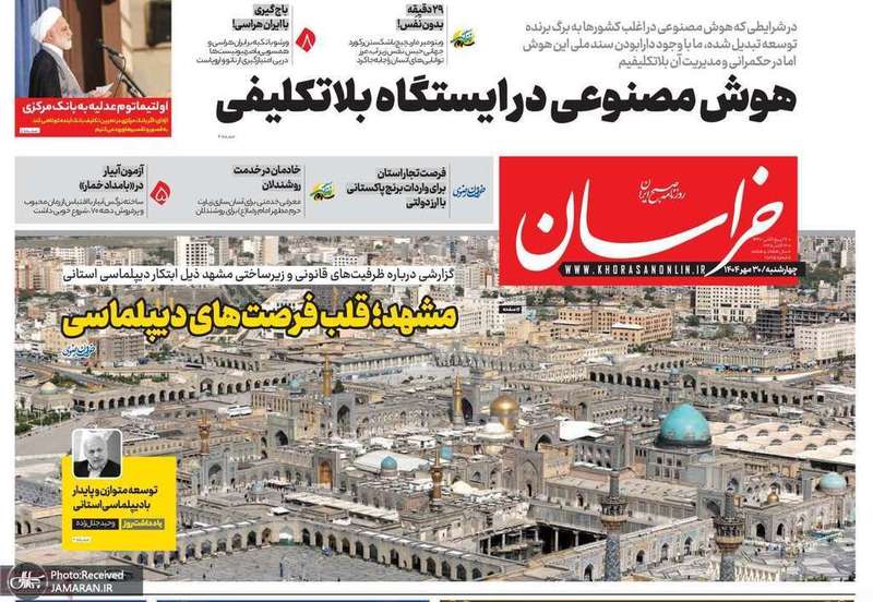 گزیده روزنامه های 30 مهر 1404