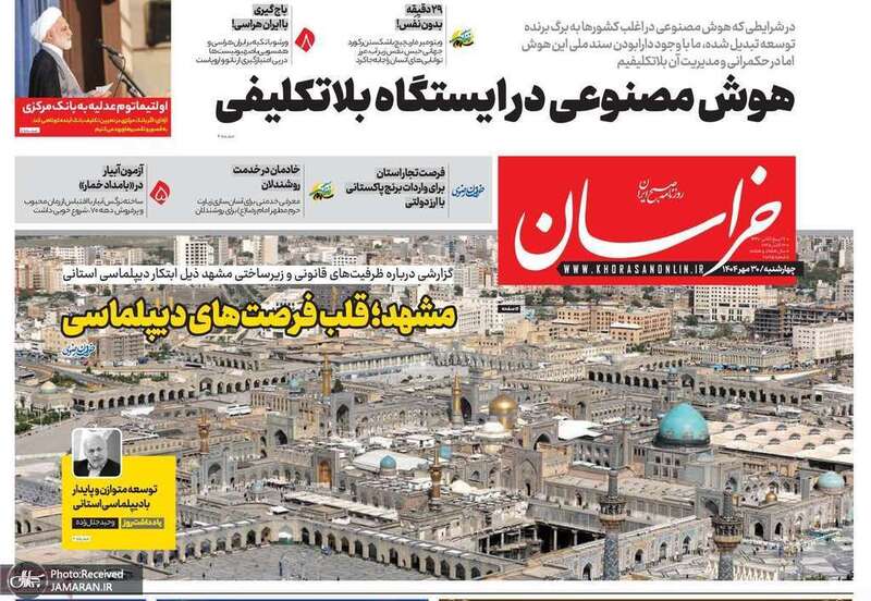 گزیده روزنامه های 30 مهر 1404