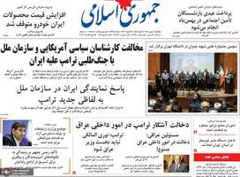 گزیده روزنامه های 9 بهمن 1404