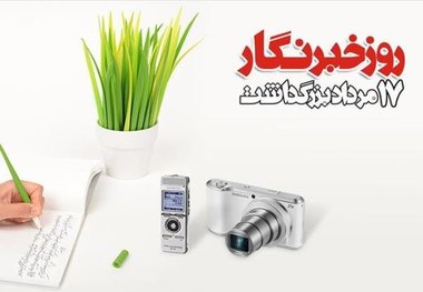 همیشه ما می‌شنویم یک بار شما بشنوید + عکس