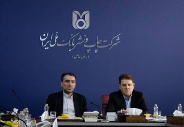 معاون سیاسی وزیر کشور: اعتماد مردم به اسناد هویتی و اوراق بهادار، شفافیت و اعتماد عمومی را تقویت می‌کند/ بانک ملی ایران یکی از افتخارات کشور است/ مدیرعامل چاپ و نشر بانک ملی: آماده تأمین تعرفه‌های انتخابات پیش رو هستیم