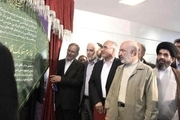 خط یک متروی اصفهان به بهره برداری رسید