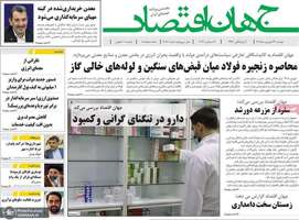 گزیده روزنامه های 23 شهریور 1405