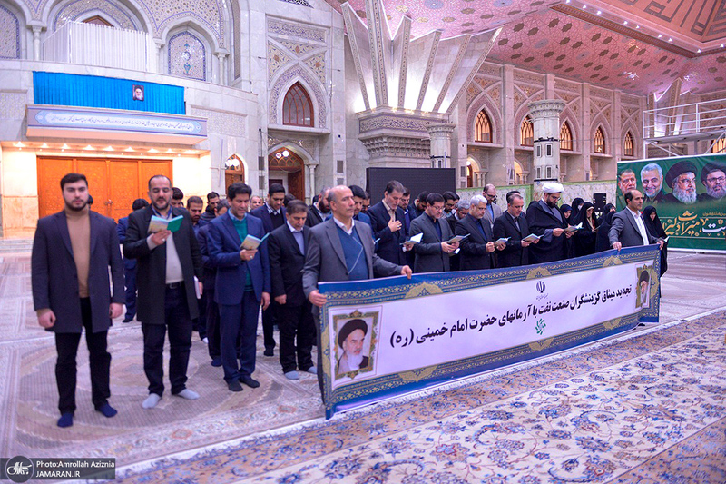 تجدید میثاق گزینشگران وزارت نفت با آرمان های امام خمینی (س)