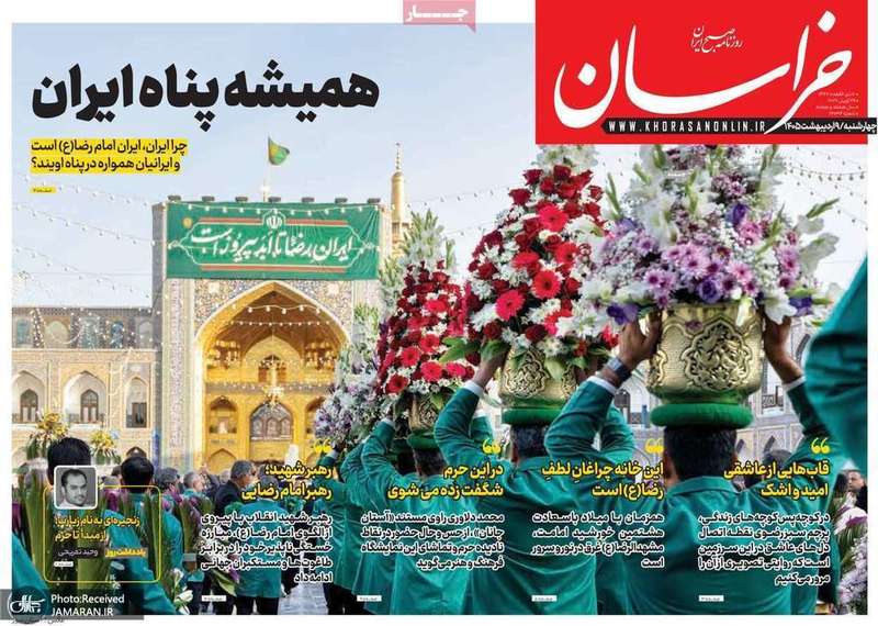 گزیده روزنامه های 9 اردیبهشت 1405