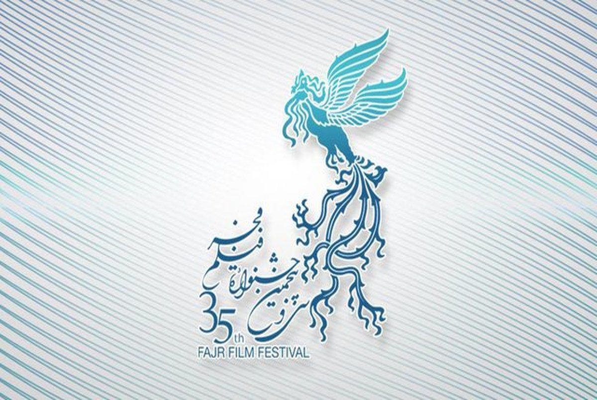 کدام سینماگران در جشنواره فیلم فجر تقدیر می‌شوند؟