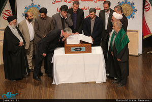 یادمان مصحف اهدایی به آستان مقدس امامین جوادین(ع) به نیابت از شهدای مدافع حرم اهل بیت(ع)