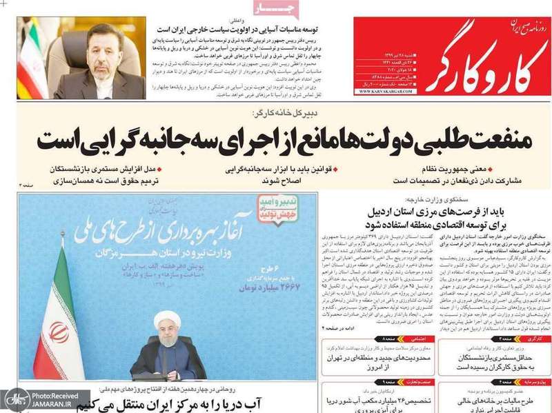 گزیده روزنامه های 28 تیر 1399