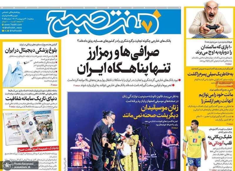 گزيده روزنامه های 30 اردیبهشت 1404