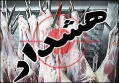  وزارت بهداشت درباره "تب کریمه کنگو" هشدار داد