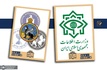 مأموران موساد و ساواک پس از انقلاب اسلامی در وزارت اطلاعات استخدام شدند!؟/ گزارشی به همراه اسناد و گفت‌و‌گو با یکی از مدیران سابق نهاد امنیتی