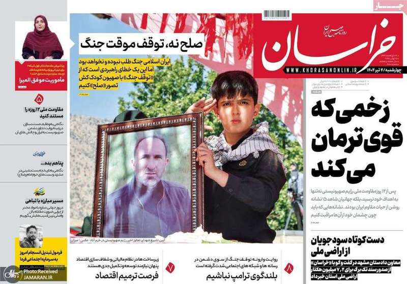 گزیده روزنامه های 4 تیر 1404