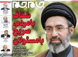 گزیده روزنامه های 30 خرداد 1405
