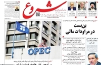 واکنش روزنامه ها به سخنان سید حسن خمینی در دهه فجر (16)