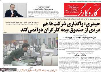گزیده روزنامه های 29 شهریور 1405