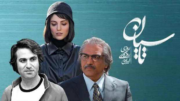 دعوت مرکز اسناد انقلاب اسلامی از عوامل سازنده‌ی سریال تاسیان