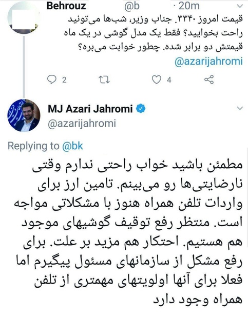 واکنش وزیر ارتباطات به اعتراض یک شهروند در توئیتر
