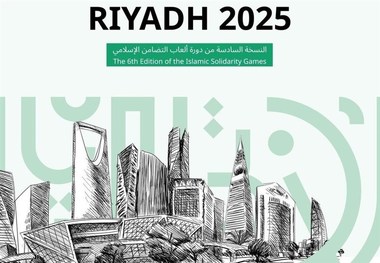 برنامه نمایندگان ایران در بازی های کشورهای اسلامی ریاض 2025