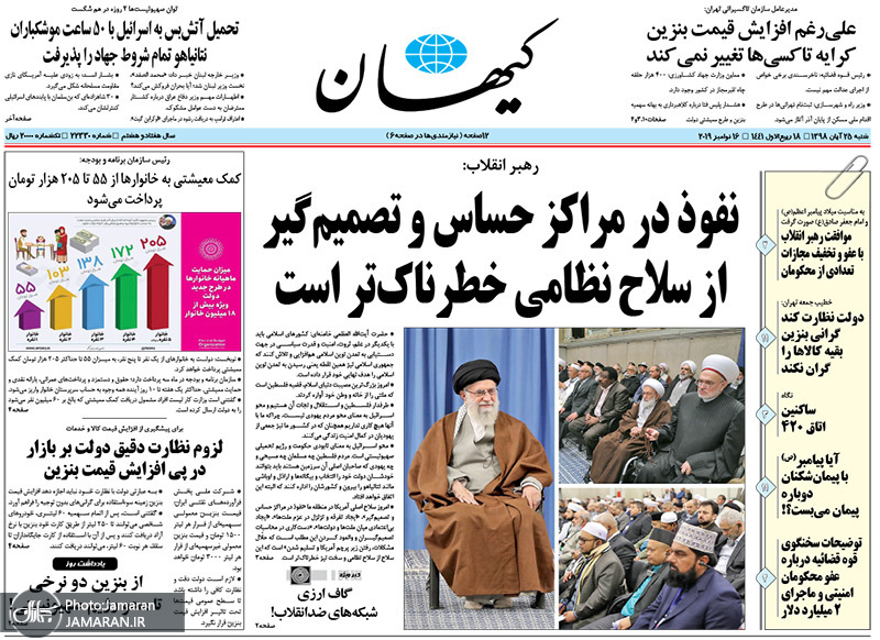 گزیده روزنامه های 25 آبان 1398