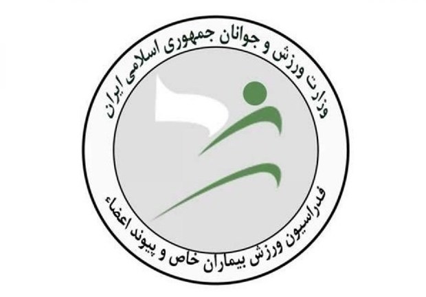 رئیس هیات ورزش بیماران خاص و پیوند اعضای استان اصفهان انتخاب شد