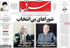 گزیده روزنامه های 13 خرداد 1405