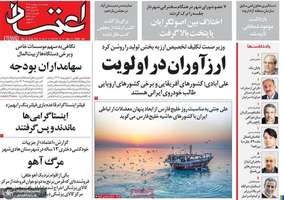 گزیده روزنامه هاى 10 اردیبهشت 1403