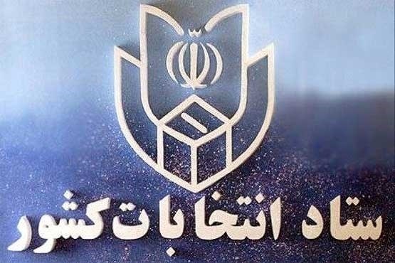 رئیس ستاد انتخابات کشور: سه چهارم حوزه های انتخابیه به تجدیدنظر نیاز دارند