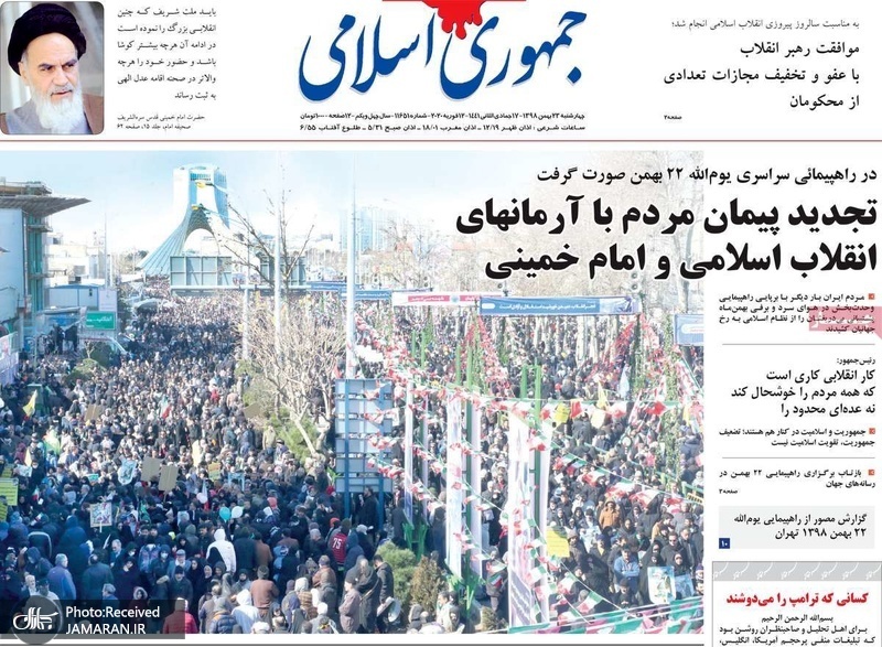 گزیده روزنامه های 23 بهمن 1398