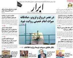 گزیده روزنامه های 13 خرداد 1404