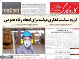 گزیده روزنامه های 14 شهریور 1405