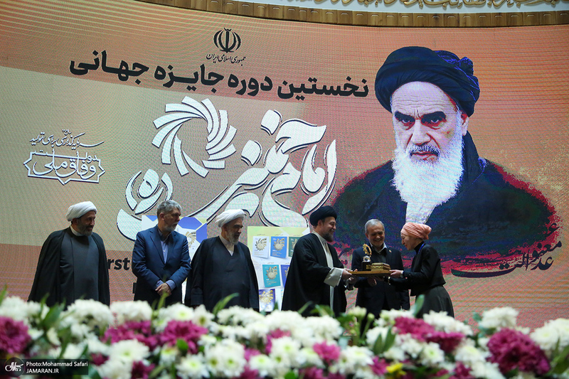 مراسم پایانی نخستین دوره اعطای جایزه جهانی امام خمینی(ره) - 4
