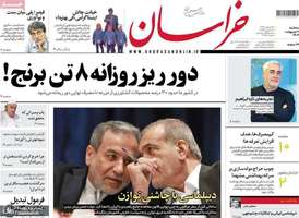 گزیده روزنامه های 2 اردیبهشت 1404